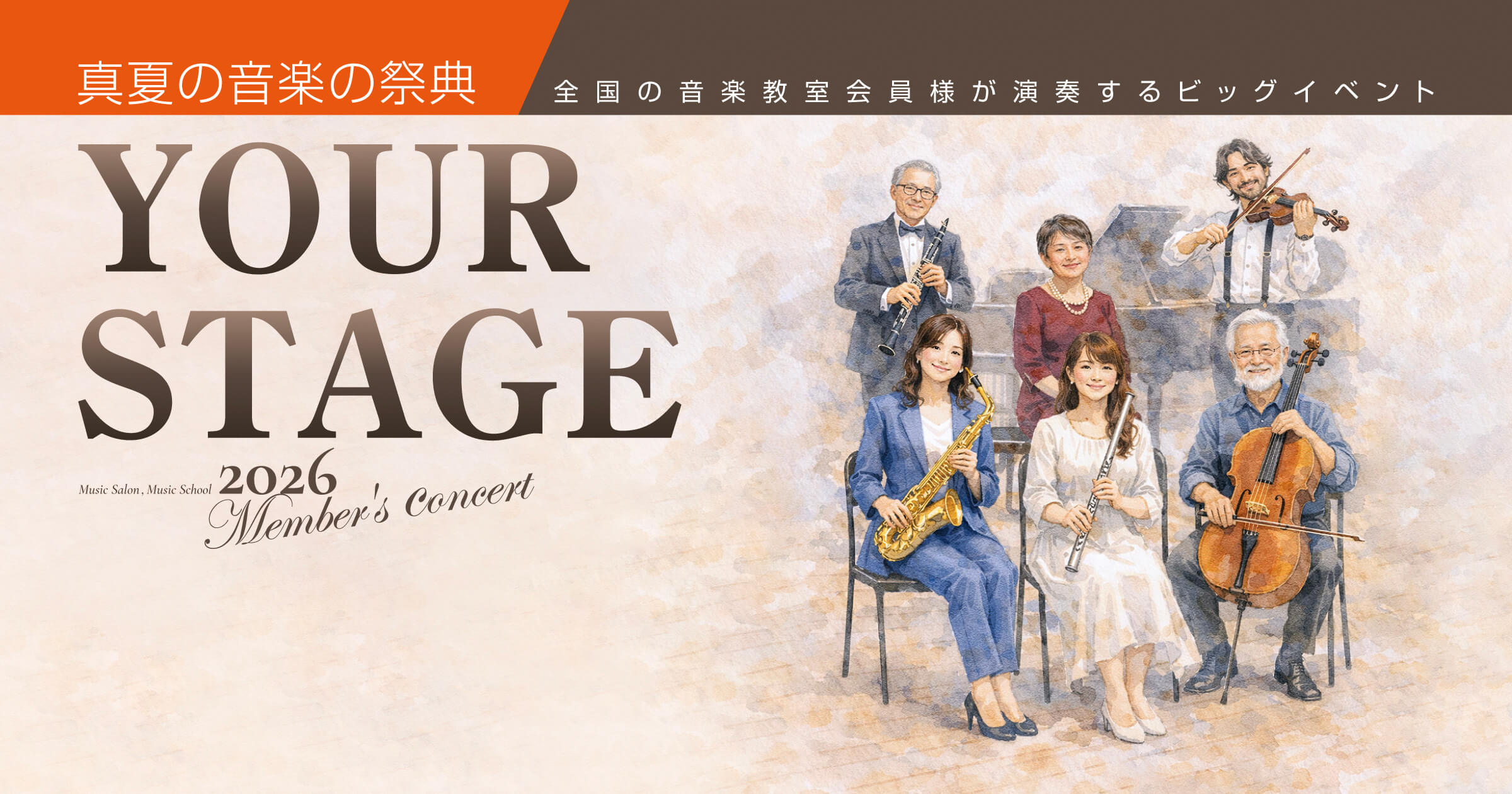 YOUR STAGE 2026