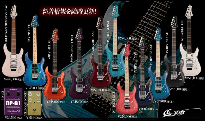 G-Life Guitars DP-G1 デガウスプロセッサー - エフェクター