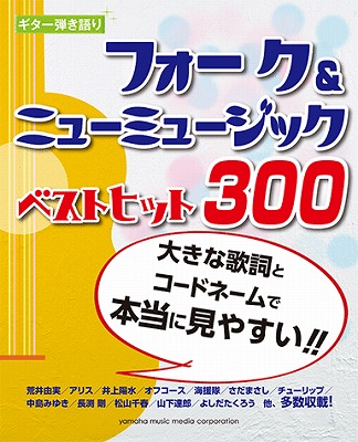 楽譜 新刊バンドスコア オススメ楽譜のご紹介 イオンモール天童店 店舗情報 島村楽器