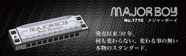 ハーモニカ特集】楽器初心者から弾き語りアイテムまで！10穴ハーモニカのすすめ！｜島村楽器 イオンモール天童店