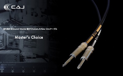 シールド】CAJ Cable Master's Choice【新商品情報】｜島村楽器 イオン