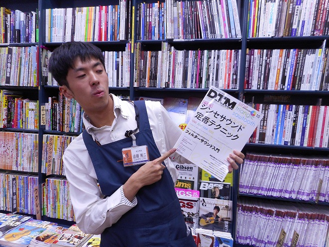 雑誌】DTMマガジン10月号入荷しました！｜島村楽器 イオンモール佐久平店