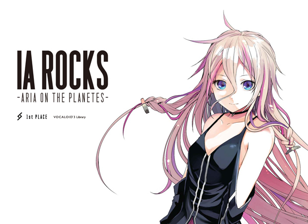 ボーカロイド3「IA ROCKS -ARIA ON THE PLANETES-」好評発売中！｜島村