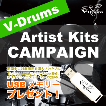 電子ドラム V Drumsアーティスト キット キャンペーン実施中 今なら音色が増やせます 名古屋パルコ店 店舗情報 島村楽器