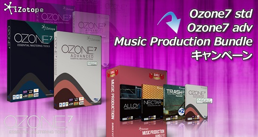 iZotope Ozone7が大特価！3月末までのスペシャルオファー！！｜島村 ...