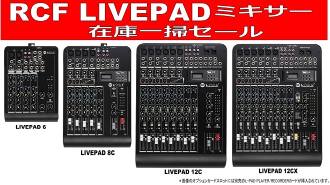 RCF L-PAD L-PAD 12C 12-Channel Mixing Console LPAD12-C B&H Photo