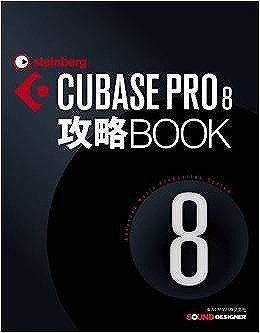 Cubase8の解説本はコレでキマリ Cubase8攻略book ついに発売です 三宮オーパ店 店舗情報 島村楽器