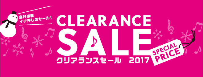 冬のクリアランスセール開催中 アコースティックギター イオンモール大日店 店舗情報 島村楽器