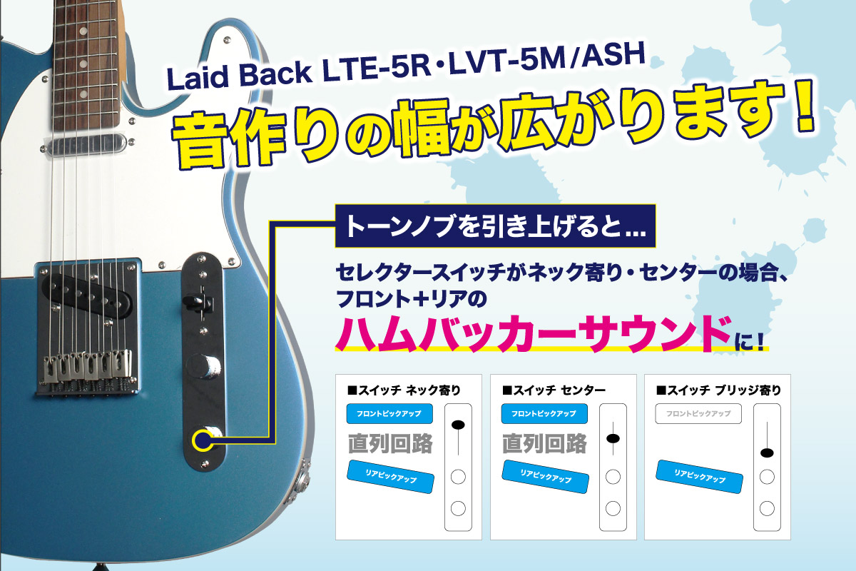 エレキギター Laid Back LTE-5R