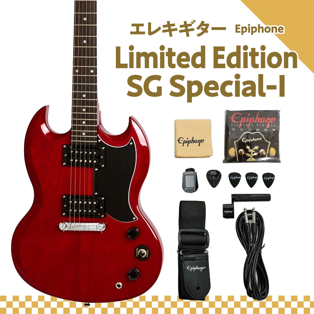 eg1 Epiphone Ltd Ed SG-Special-I | 島村楽器