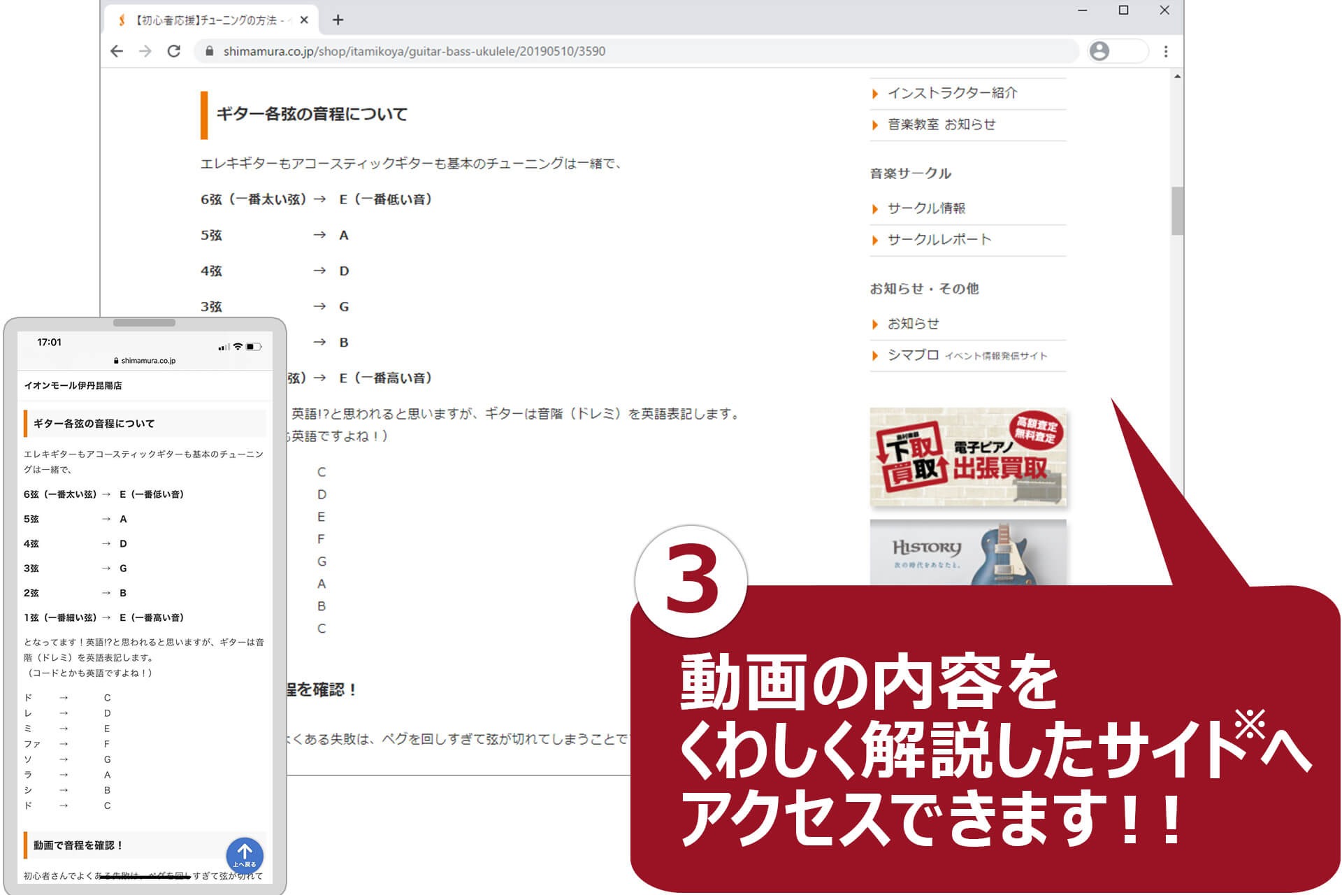 ビギナーズ倶楽部 Step2 F を攻略 コード演奏基本マスター編 島村楽器