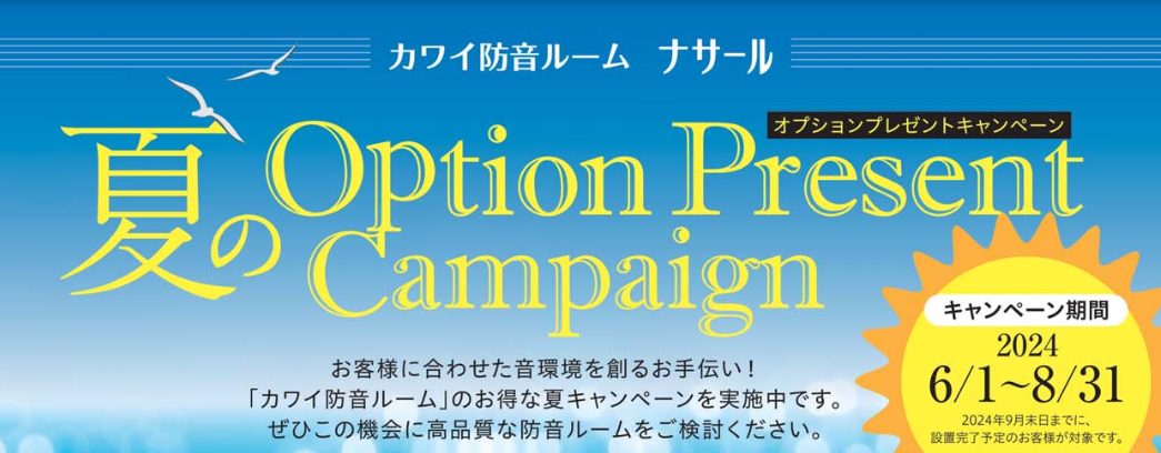 ご成約予定 懐かしい