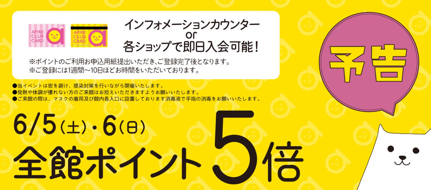 今週開催 ピアノフェスタ21開催決定 6月5日 土 6月13日 日 期間限定開催 合計100台以上を特別展示致します 赤羽アピレ店 店舗情報 島村楽器