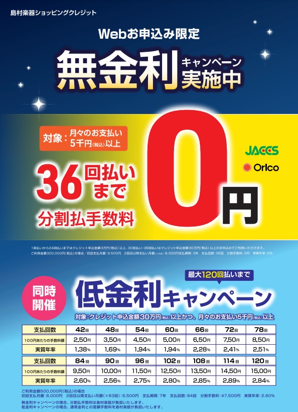 お得にお買い物 イオンクレジットカードでのお支払いでwaon Point 10倍キャンペーン 10月8日 金 10月10日 日 イオンモール秋田店 店舗情報 島村楽器