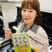 【大人のためのピアノ教室】ピアノサロンのご紹介　山中綾子