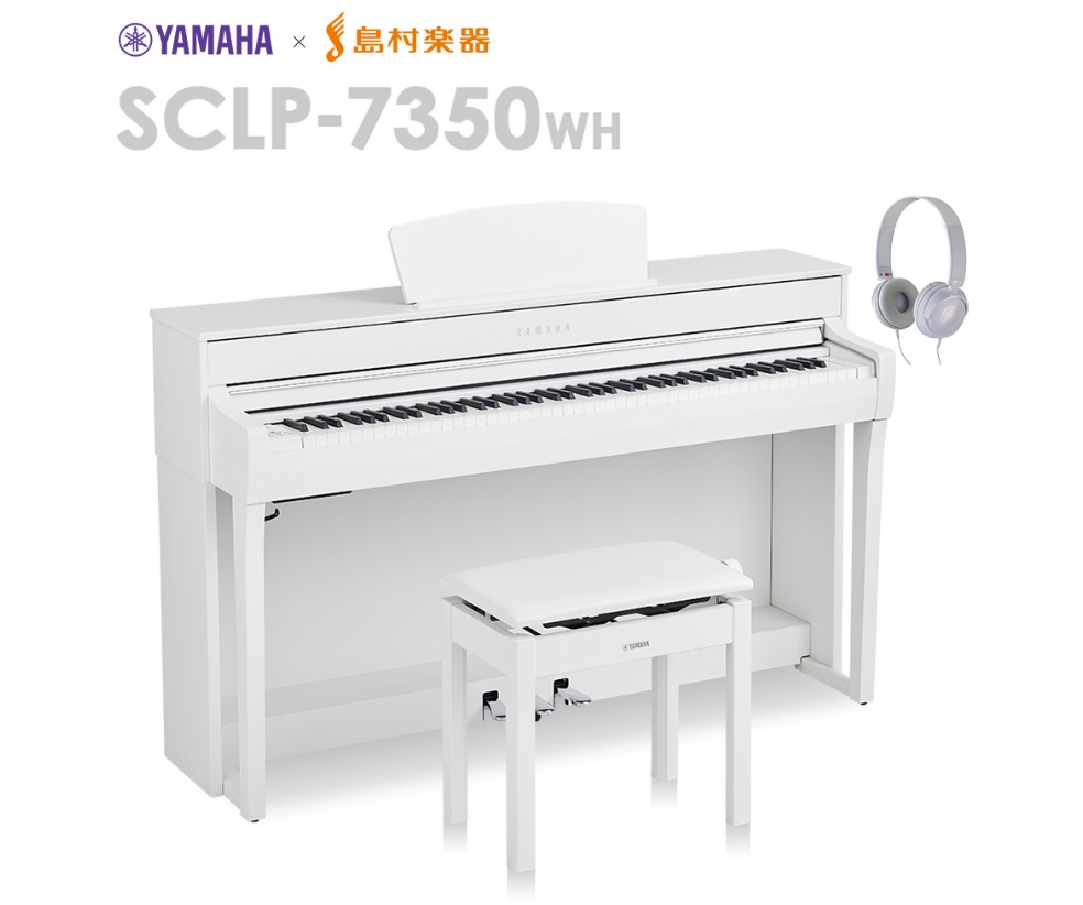 電子ピアノSCLP-7350　島村楽器限定モデル（展示特価品）