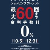 【アコースティックピアノ】ショッピングクレジット最大60回まで金利手数料0％！！12/31(火)まで