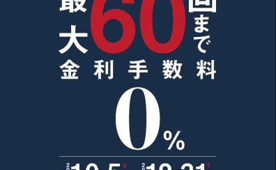 【アコースティックピアノ】ショッピングクレジット最大60回まで金利手数料0％！！12/31(火)まで