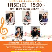 【音楽教室イベント】1/5(日)New Year Concertを開催いたします！