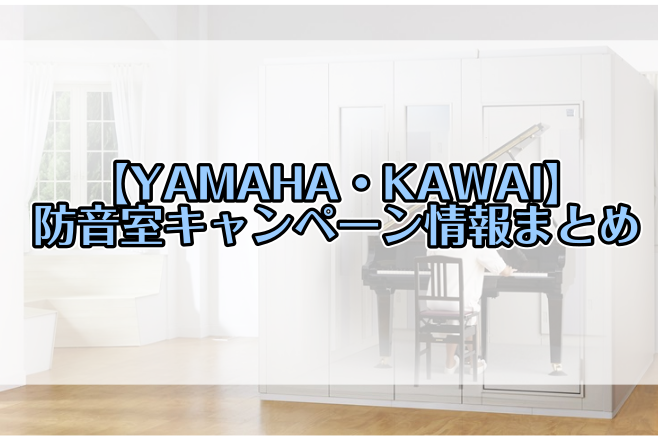 【送料無料定番】カワイ　KAWAI　防音室　サッシ窓　ジャンク品　はめこむフレームなし 防音用品