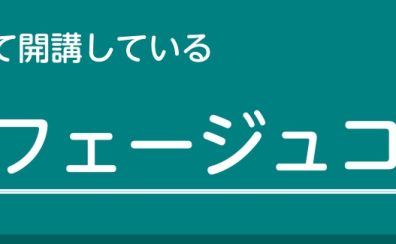 綾川店　ソルフェージュコース