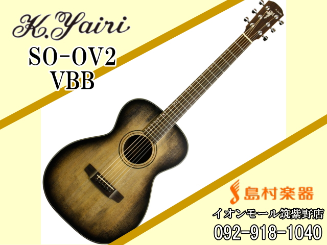 K.Yairi SO-OV2 VBB アコースティックギター エンジェルシリーズ 