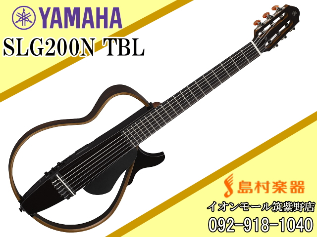 YAMAHA SLG200N TBL(トランスルーセントブラック) サイレントギター
