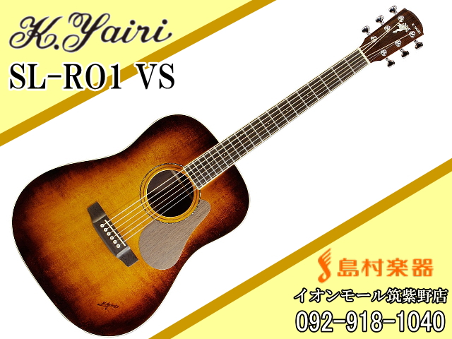 K.Yairi（ケイヤイリ）/SL-RO1 【USED】アコースティックギターフラットトップ【モレラ岐阜店】