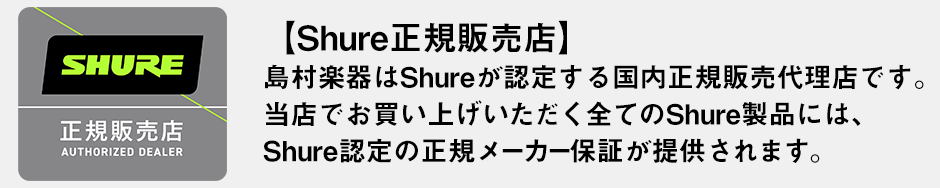 SHURE GLXD16 ボディパック型 ギターペダルワイヤレスシステム