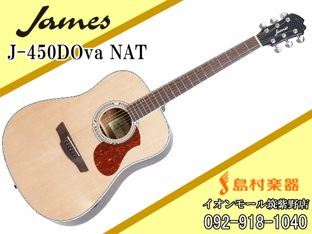 James J-450D/Ova NAT(ナチュラル) アコースティックギター