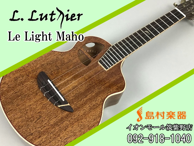 売り込み L.Luthier Le Light Koa S コンサートウクレレ エル ルシアー