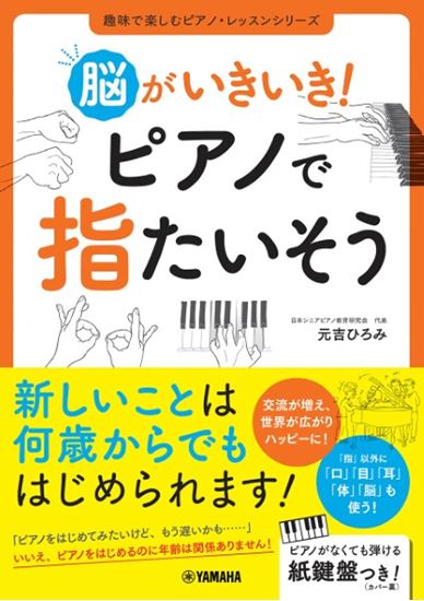 ピアノインストラクターおすすめ新刊楽譜の紹介！｜島村楽器 イオン