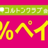 【秋のピアノ大展示会2024開催中！（～11/24）】電子ピアノを選ぶなら島村楽器市川コルトンプラザ店へ！　～おすすめ・人気モデル30台以上展示中♪