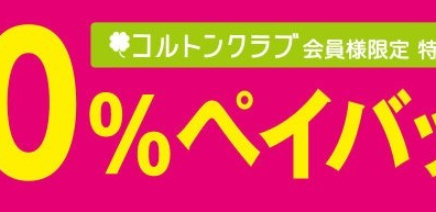 【秋のピアノ大展示会2024開催中！（～11/24）】電子ピアノを選ぶなら島村楽器市川コルトンプラザ店へ！　～おすすめ・人気モデル30台以上展示中♪