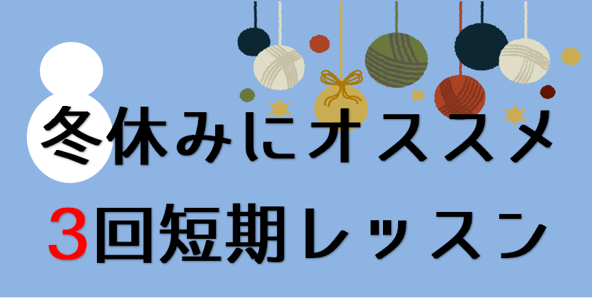 冬休みにオススメ 期間限定の短期レッスンで楽器に挑戦してみませんか 島村楽器 ららぽーとexpocity店