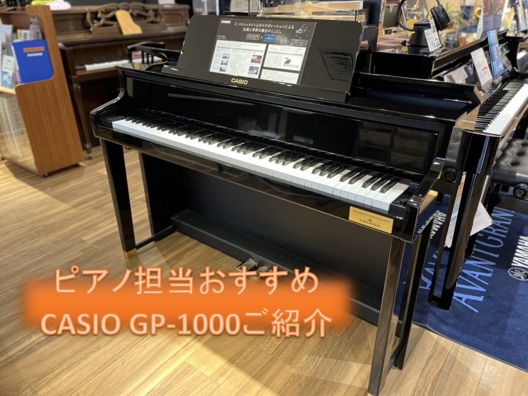 CASIO GP-300BK ベヒシュタインコラボ 電子ピアノ - 楽器/器材