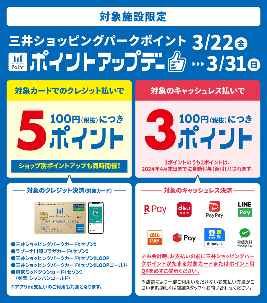 楽器のご購入を検討されている皆さまにお知らせです。 下記期間におきまして、三井ショッピングパークポイント会員様を対象のポイントアップを開催いたします。ポイント還元率がいつもよりお得な期間となりますので、ぜひご検討くださいませ。 CONTENTSプレミアムメダル・ゴールドメダルの会員様対象三井ショッピ […]