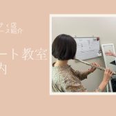 【音楽教室】エキスポシティ店フルート教室のご案内 吹田・北摂エリア