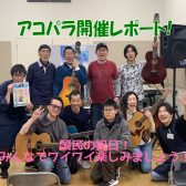 【エキスポシティ店ライブイベント】Acoustic Paradise 2025～国民の祝日！みんなでワイワイ楽しみましょう！～2月23日開催レポート