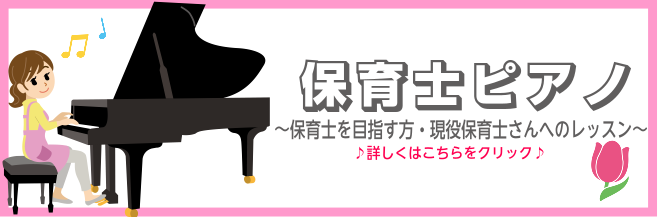 保育士を目指す学生の方 必見です ららぽーと富士見店 店舗情報 島村楽器