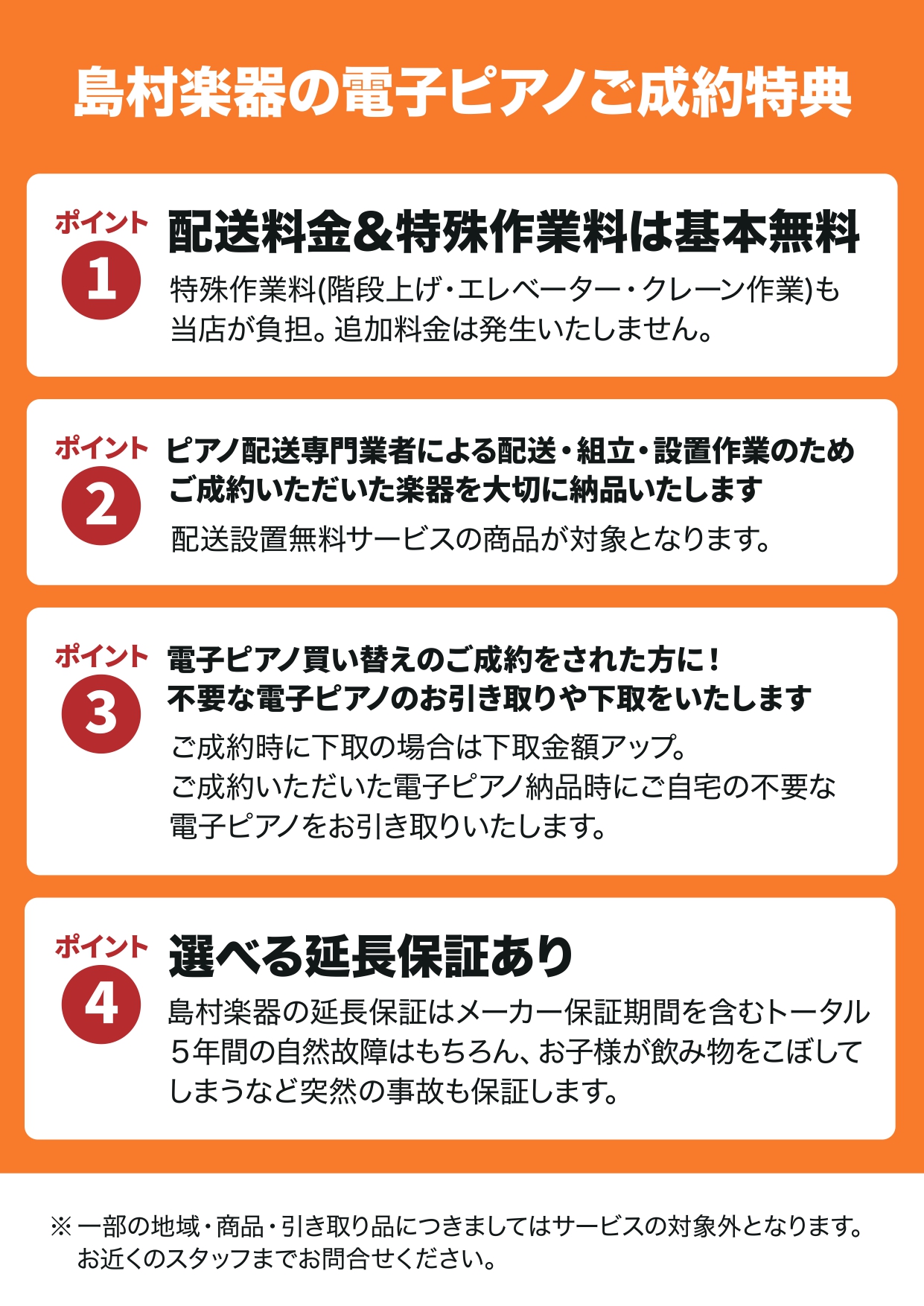 電子ピアノ選びなら ららぽーと富士見店へ｜島村楽器 ららぽーと富士見店