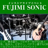 【インストアライブ】FUJIMI SONIC（フジソニ）Vol.4開催！！出演者大募集！