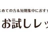 【ららぽーと富士見店】1ヶ月お試しレッスン♪大人のための音楽教室