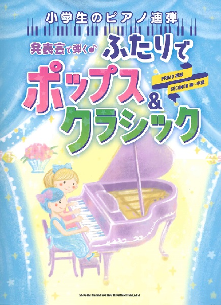 楽譜 スコア 21年新作ピアノ初心者にオススメ楽譜特集 イオンモール福岡店 店舗情報 島村楽器