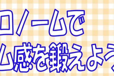 メトロノーム リズム感を鍛えよう 福岡イムズ店 店舗情報 島村楽器