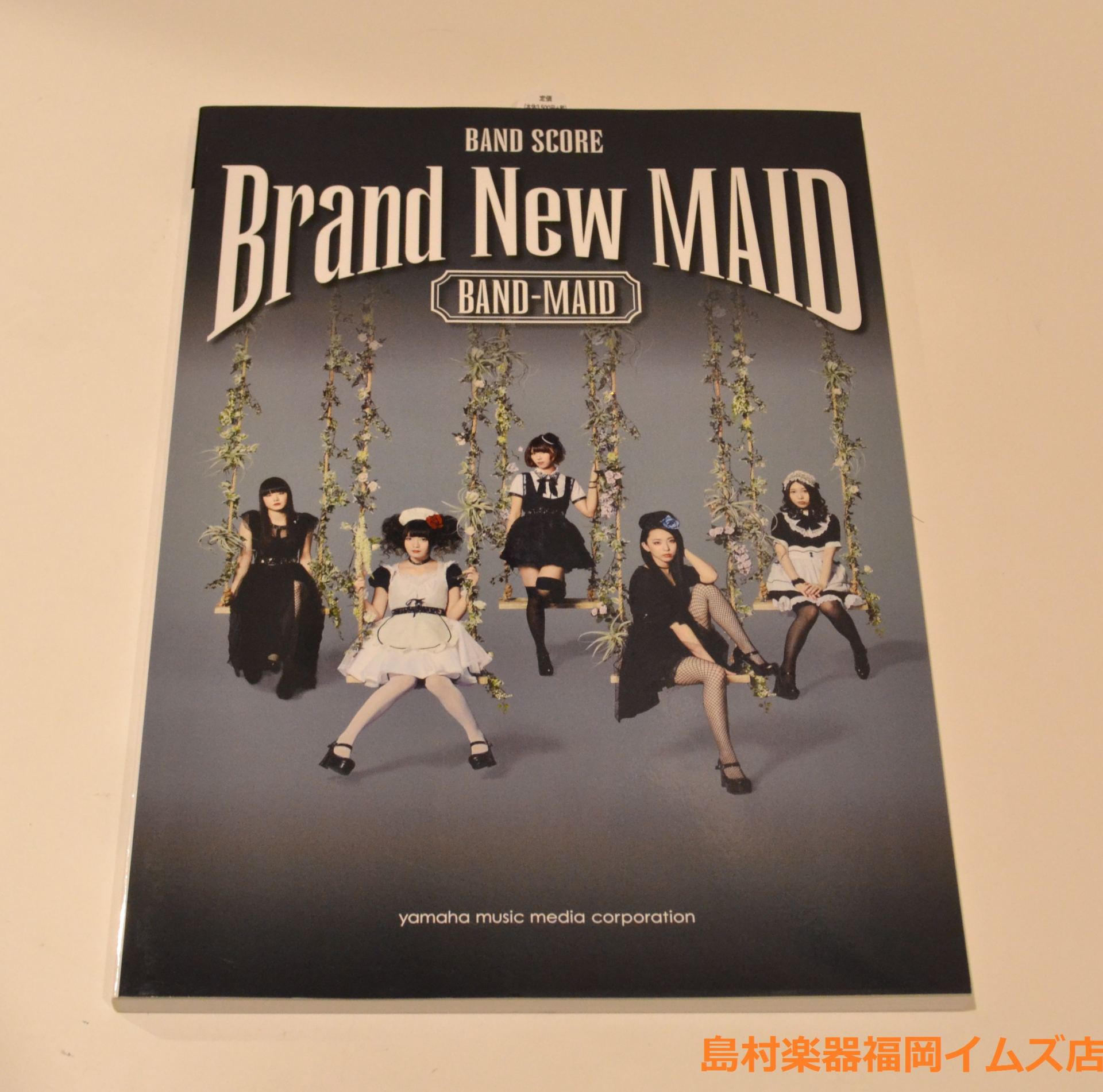 バンドスコア Band Maid Brand New Maid バンドメイド 楽譜 メイド服 福岡イムズ店 店舗情報 島村楽器