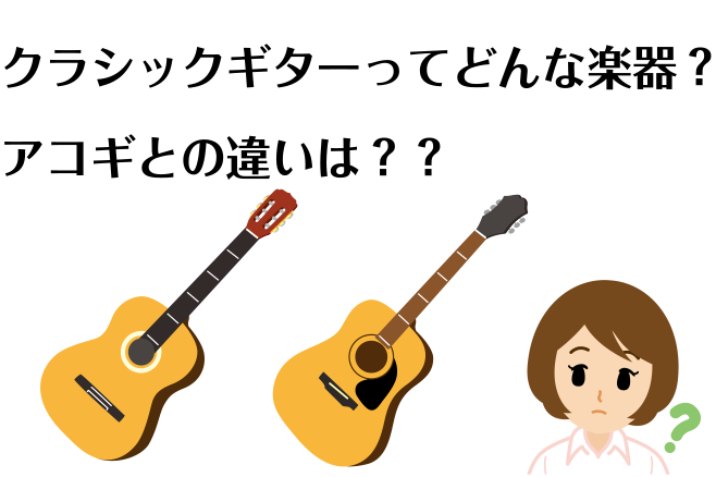 カバー＋本クラシックギター(モーリスM-20)
