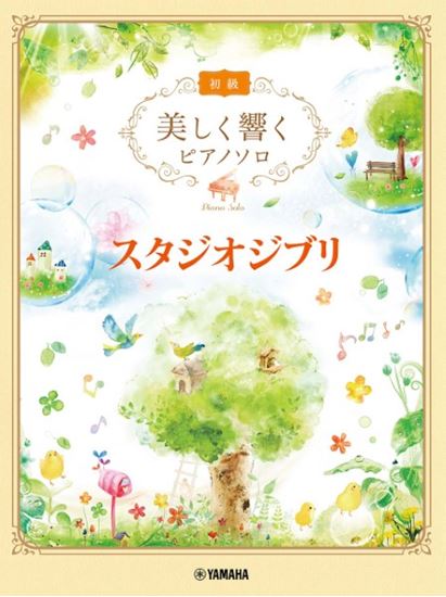 楽譜】ピアノインストラクターがこの秋オススメするピアノ楽譜Vol.1｜島村楽器 岩田屋福岡店