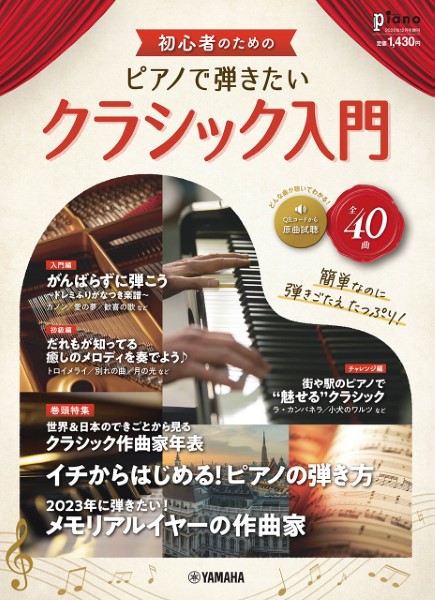 2009年12月号 そし 歌謡曲 月刊