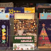 【楽譜】クリスマスの楽譜入荷しております！